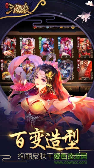 新三國(guó)殺4399互通版 v1.0.5 安卓版 2