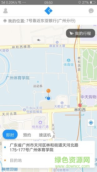 如約公務(wù) v1.0.6.1 安卓版 3