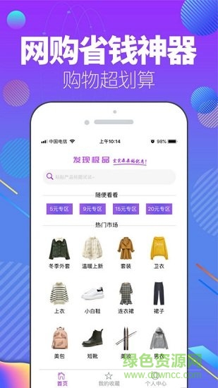 發(fā)現(xiàn)極品app下載