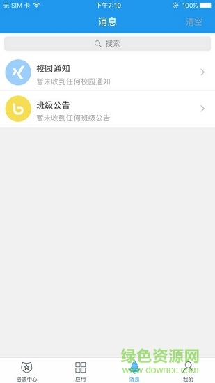 異度智慧校園官方版 v4.3.7 安卓版 2