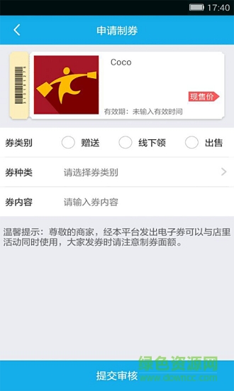 生意寶典 v3.1.5 安卓版 0