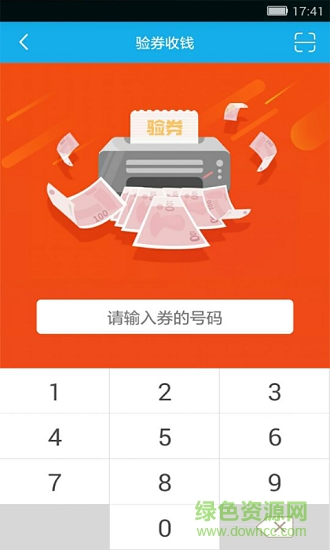 生意寶典 v3.1.5 安卓版 1