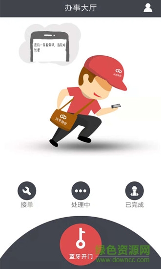 沃克物業(yè)