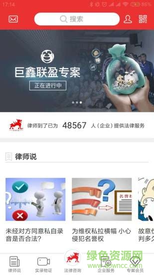 律師到了0