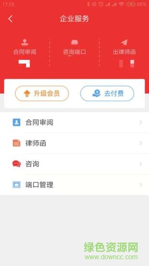 律師到了1