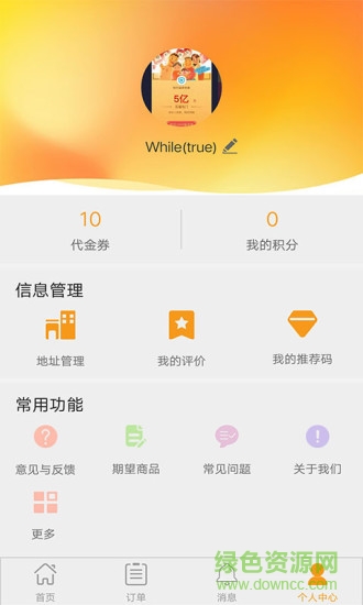 合肥懶人窩配送 v1.2.2 安卓版 0