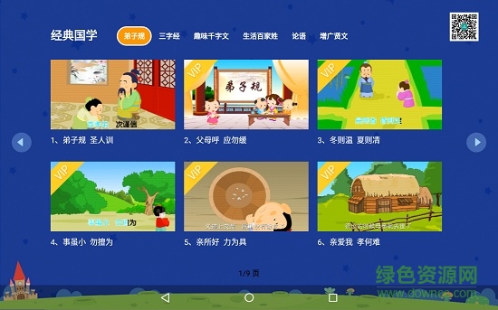 小學(xué)科學(xué)奧數(shù) v8.4.10 安卓版 0
