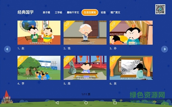 小學(xué)科學(xué)奧數(shù) v8.4.10 安卓版 1