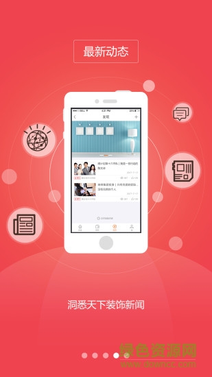 項目人事app
