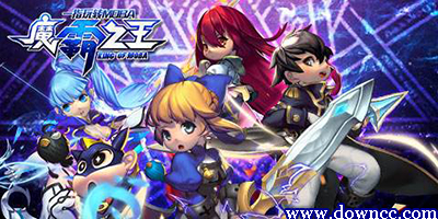 魔霸之王手游版本下載-魔霸之王官方版-魔霸之王手游下載