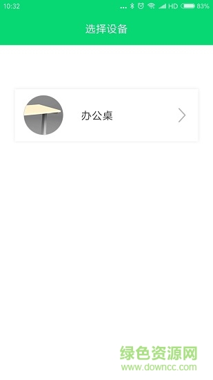 智享控app下載