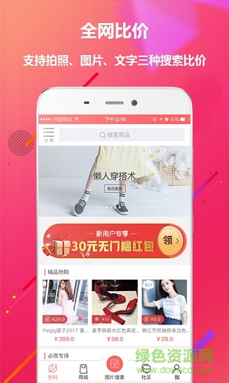 大魚優(yōu)品安卓版下載