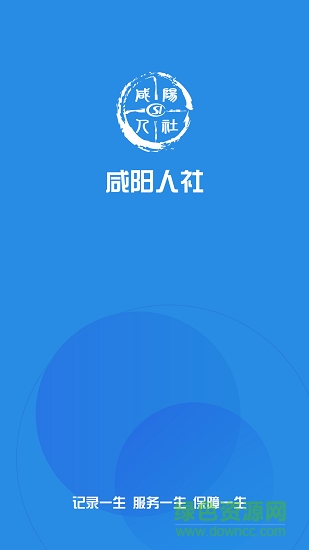 咸陽人社ios版