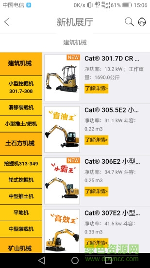 信昌機(jī)器線上訂購 v4.7.1 最新版 0