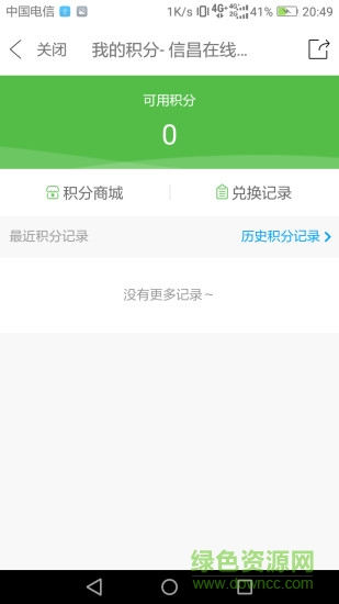 信昌機(jī)器線上訂購 v4.7.1 最新版 2