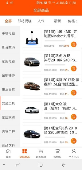 眾拼商城app
