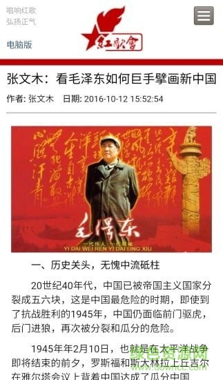 紅歌會網(wǎng)app 紅歌會網(wǎng)手機版下載