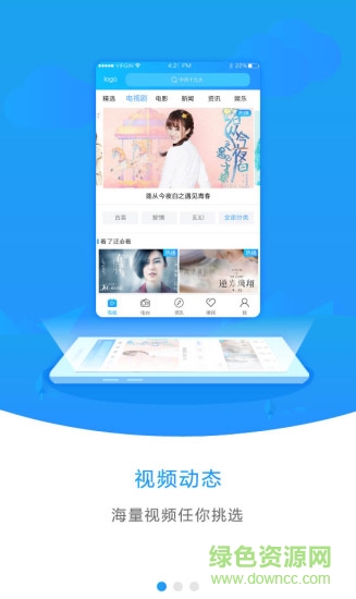 大竹手機(jī)電視臺(tái) v5.0.1 安卓版 0