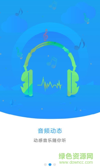 大竹手機(jī)電視臺(tái) v5.0.1 安卓版 1