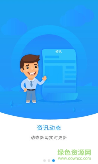 大竹電視臺(tái)手機(jī)版