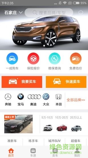 挑車邦app下載