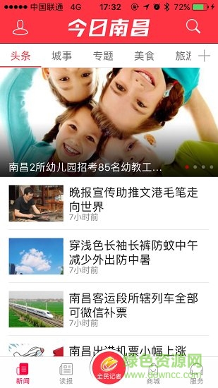 今日南昌