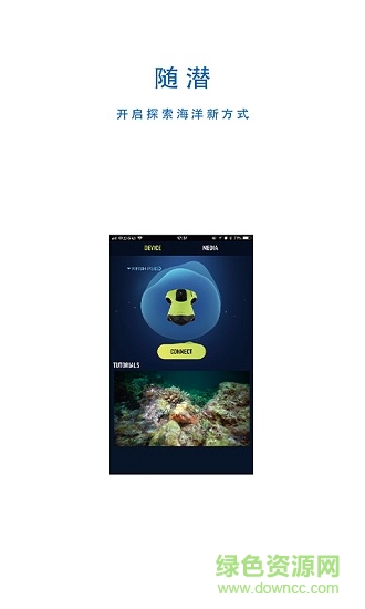 fifish軟件 v5.1.2 最新版 0