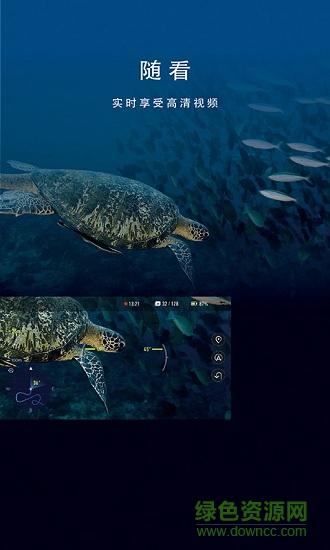 fifish軟件 v5.1.2 最新版 3