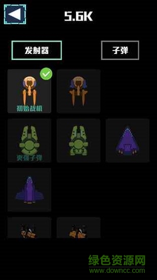 戰(zhàn)機(jī)大冒險(xiǎn)火力全開 v1.0.1 安卓版 3