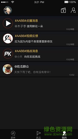 姜蔥蒜app