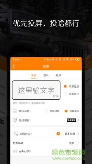 壁虎投屏軟件0