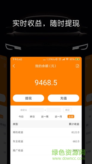 壁虎投屏軟件1