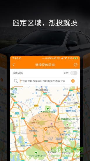 壁虎投屏軟件2