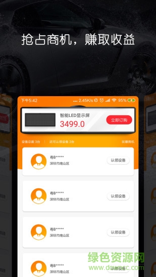 壁虎投屏軟件3