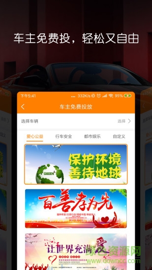 壁虎投屏軟件4