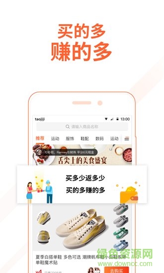 陶集集購物 v2.8.1 安卓官方版 0