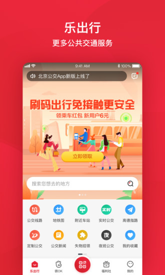 北京公交蘋果手機一卡通1