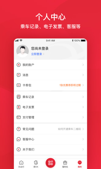 北京公交蘋果手機一卡通2