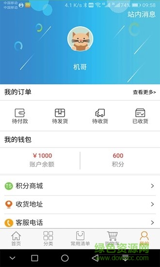 咱家小超安卓版 咱家小超app