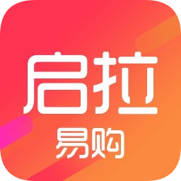 啟拉易購(gòu)手機(jī)版
