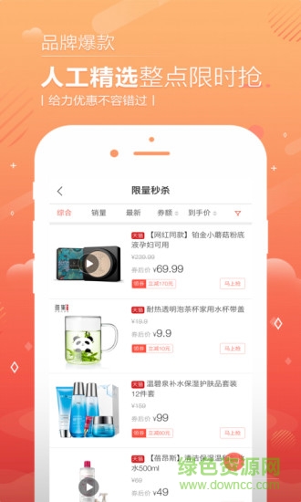 啟拉易購手機版1