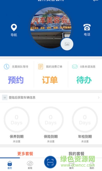 動力驛站 v1.1.11 安卓版 1