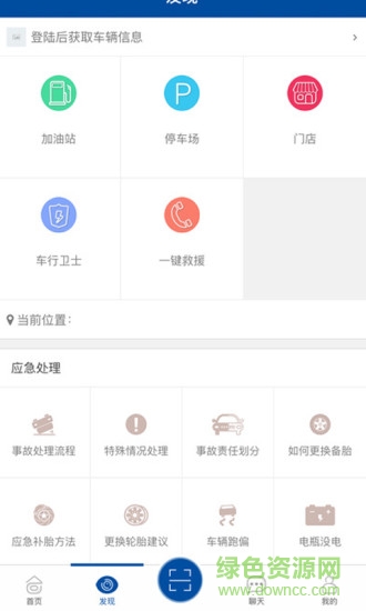 動力驛站app