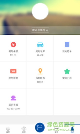 動力驛站 v1.1.11 安卓版 3