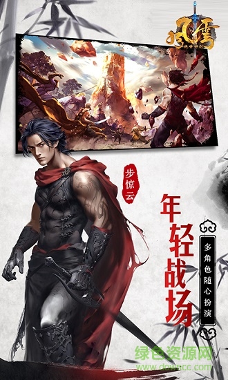 風云之絕世好劍 v4.0.0.18 安卓版 0