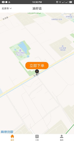 油螞蟻app下載