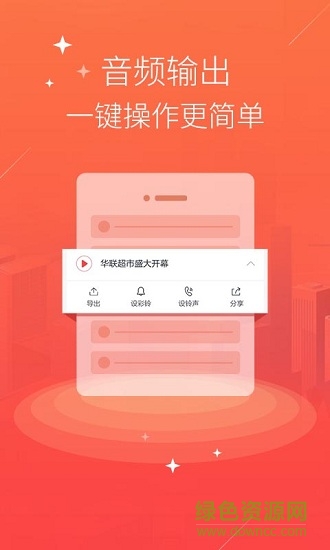 語音合成TTS(配音語音合成軟件) v3.4.5 安卓版 3