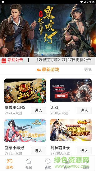 松鼠游戲 v1.2 安卓版 0