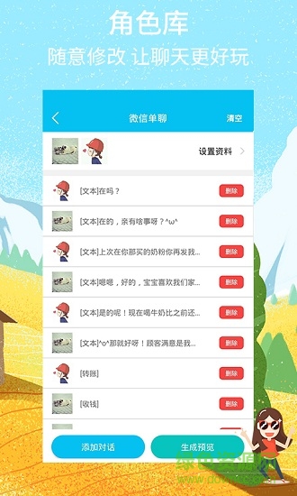 截圖秀手機版