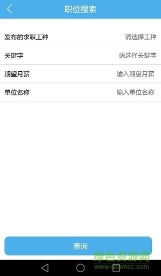 海安就業(yè)app